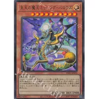 Missing Burroughs, the Dark Ruler of the Highest Heaven | Rarity | Yugioh OCG INFO-JP023