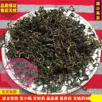 Dandelion Tea Pu Gong Ying Cha