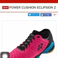 Yonex Power Cushion Eclipsion Z