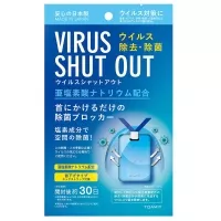 Virus Shut Out