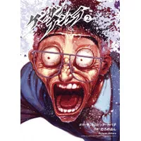 Kengan Ashura 2 - Yabako Sandrovich - Komik Manga Jepang Import Japan