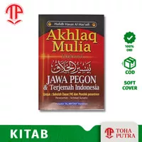 TERJEMAH TAISIRUL KHOLAQ JAWA PEGON ( PENERBIT AL-MIFTAH )