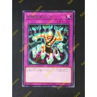 YuGiOh OCG DUNE-JP077 Banishing Trap Hole Rare