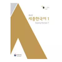 Buku Sejong Korean Language 1-8 Textbook & 1-4 Workbook with Audio
