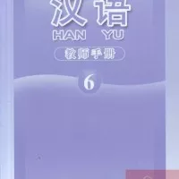 Buku Mandarin Hanyu Panduan Guru Jilid 6