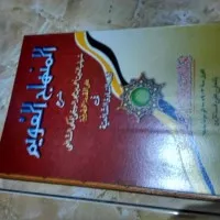 Kitab Kuning Minhajul Qowim Makna Pesantren Petuk terbaru