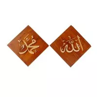 KALIGRAFI ALLAH MUHAMMAD (kaligrafi kayu)