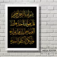 Poster Kaligrafi - Surat Al Ikhlas - Dekorasi Rumah Hiasan Dinding