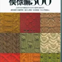 NEW e book knitting pattern 500