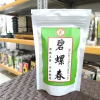 Teh Hijau Bi Luo Chun 50gram / Chinese Tea
