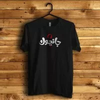 Kaos Jancuk latin Arab T-shirt Distro Seniman Indonesia Jancukers Puti