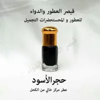 Minyak Wangi Parfum Hajar Aswad AL HAJIR Asli Arab Saudi 6ml 6 ml