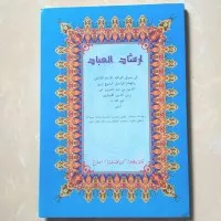 Kitab Irsyadul Ibad