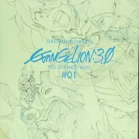 Evangelion 3.0 Q Groundwork Artbook (You can not redo) Vol 1