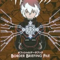 World Trigger Official Data Book BORDER BRIEFING FILE (Jump Comics)