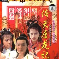 TO LIONG TO 1986, RETURN CONDOR HEROES 1983