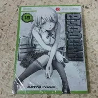 Komik BTOOOM! 18