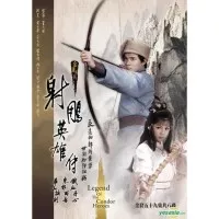 DVD SILAT Legend Of The Condor Heroes (1983) = 4 Dvd