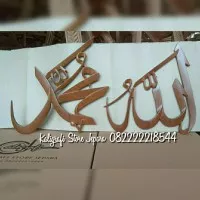 Kaligrafi Allah muhammad kaligrafi kayu jati perhutani kaligrafi ukira