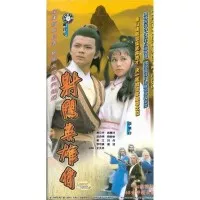 Legend Of The Condor Heroes 1983 DVD with indonesia subtitle