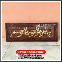 kaligrafi bismillah murah kayu jati ukiran jepara 75x25 hiasan dinding