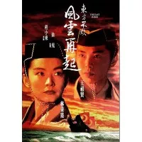 Film Swordsman III - The East is Red (1993)