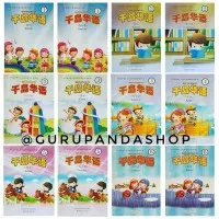 Buku Bahasa Mandarin Qiandao Huayu pelajaran anak SD kelas 1 2 3 4 5 6