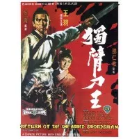 Film Return of The One-Armed Swordsman (1969)