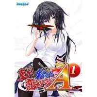 Maji de Watashi ni Koishinasai A-1 Majikoi [VISUAL NOVEL VN]