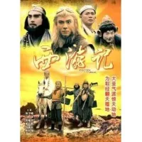 Journey to the West 1 dan 2