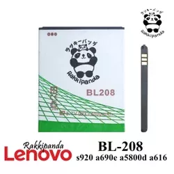 Baterai Lenovo S920 A690E A5800D A616 A75 K860 A850 S890 BL208 Double IC Protection - Batre Batrai Batrei Battery Baterei HP Original Double Power IC